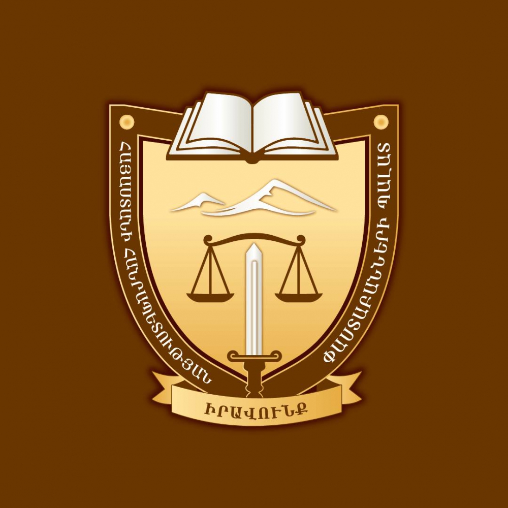 ՓԱՍՏԱԲԱՆՆԵՐԻ ԻՐԱՎՈՒՆՔՆԵՐԻ ՊԱՇՏՊԱՆՈՒԹՅԱՆ ՀԱՆՁՆԱԺՈՂՈՎԻ ՀԱՅՏԱՐԱՐՈՒԹՅՈՒՆԸ ՓԱՍՏԱԲԱՆՆԵՐԻ ՄՈՒՏՔԸ ՀՀ ՔՆՆՉԱԿԱՆ ԿՈՄԻՏԵԻ ՎԱՐՉԱԿԱՆ ՇԵՆՔ ԽՈՉԸՆԴՈՏԵԼՈՒ ԱՌՆՉՈՒԹՅԱՄԲ