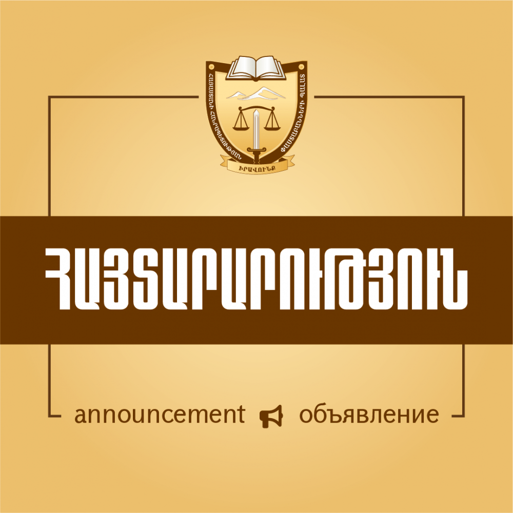 ՓԱՍՏԱԲԱՆՆԵՐԻ ԻՐԱՎՈՒՆՔՆԵՐԻ  ՊԱՇՏՊԱՆՈՒԹՅԱՆ ՀԱՆՁՆԱԺՈՂՈՎԻ ՀԱՅՏԱՐԱՐՈՒԹՅՈՒՆԸ  ՓԱՍՏԱԲԱՆ ԿԱՐԻՆԵ ԽԱՉԱՏՐՅԱՆԻ ԴԻՄՈՒՄԻ ԱՌՆՉՈՒԹՅԱՄԲ