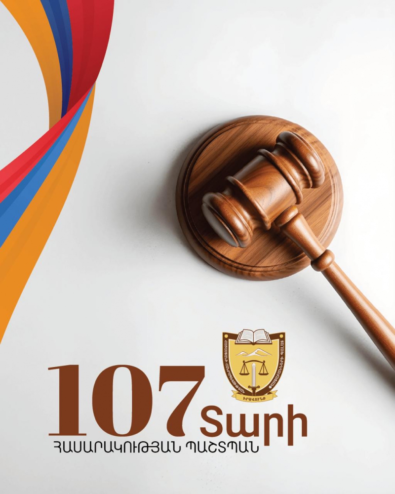 ՓԱՍՏԱԲԱՆՈՒԹՅԱՆ 107 ԱՄՅԱԿ․ ՀՐԱՎԵՐ