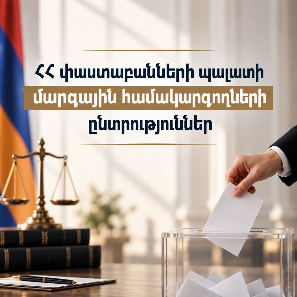 Մարզային համակարգողների ընտրություններին մասնակցելու իրավունք ունեցող մարզերի փաստաբանների ցուցակները Մարզային համակարգողների ընտրություններին մասնակցելու իրավունք ունեցող մարզերի փաստաբանների ցուցակները