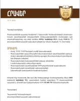 ՏԵՂԻ ԿՈՒՆԵՆԱ ԿԼՈՐ ՍԵՂԱՆ - ՔՆՆԱՐԿՈՒՄ ՓԱՍՏԱԲԱՆԱԿԱՆ ԳՐԱՍԵՆՅԱԿՆԵՐԻ ՀԵՏ ՏԵՂԻ ԿՈՒՆԵՆԱ ԿԼՈՐ ՍԵՂԱՆ - ՔՆՆԱՐԿՈՒՄ ՓԱՍՏԱԲԱՆԱԿԱՆ ԳՐԱՍԵՆՅԱԿՆԵՐԻ ՀԵՏ