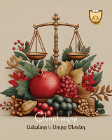 ՀՀ ՓԱՍՏԱԲԱՆՆԵՐԻ ՊԱԼԱՏԻ ՆԱԽԱԳԱՀ ՍԻՄՈՆ ԲԱԲԱՅԱՆԻ ԱՄԱՆՈՐՅԱ ՈՒՂԵՐՁԸ